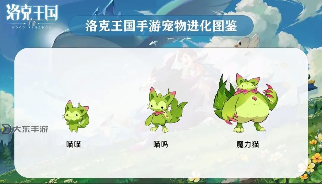 洛克王國草系精靈,洛克王國草系精靈排行圖2