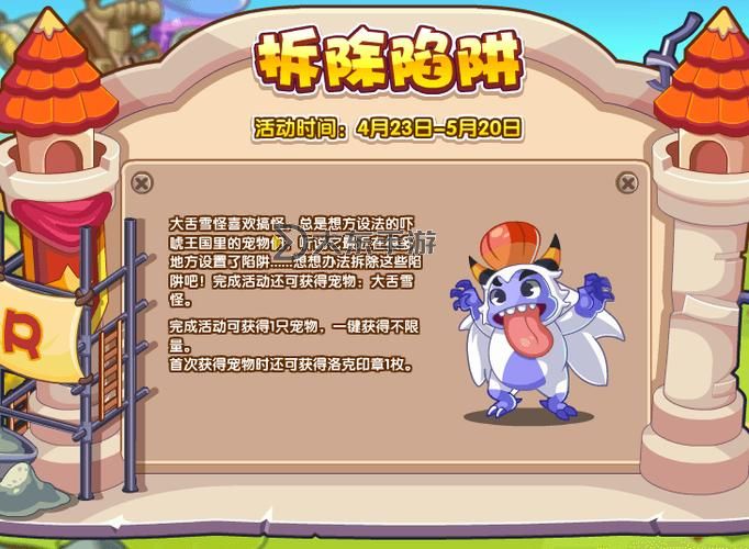 洛克王國大舌雪怪,洛克王國大舌雪怪技能表圖1