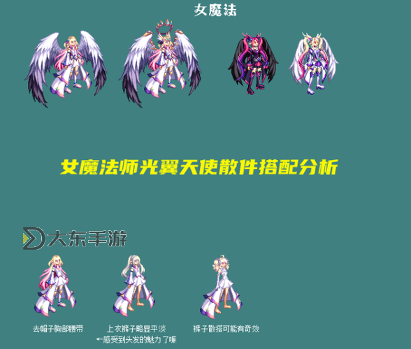 dnf光翼天使拆分,dnf光翼天使裝扮外觀圖2