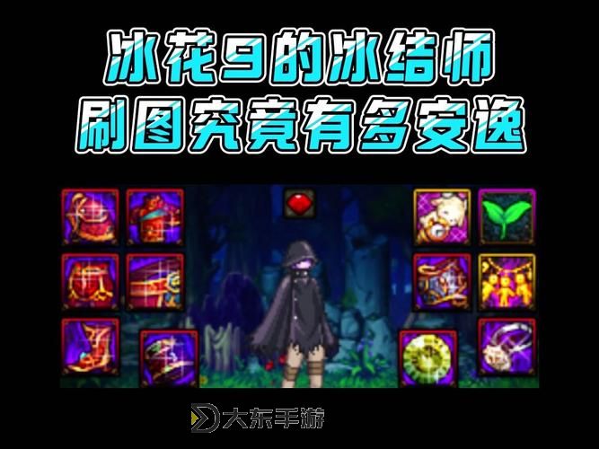 dnf冰結(jié)師稱號,dnf冰結(jié)師怎么樣2021圖2