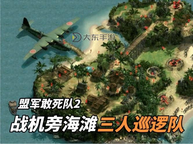 盟軍敢死隊2：完整關卡攻略及挑戰(zhàn)解析圖1