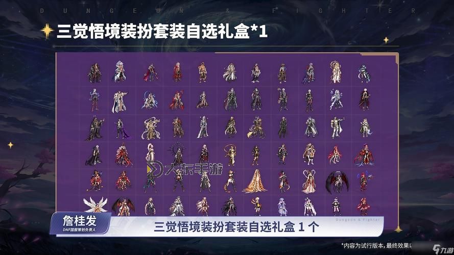 dnf赤城信念套裝,dnf赤城信念套裝 憶系列套裝圖3