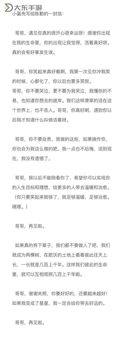 小伙狂噴歌詞背后隱藏了哪些不為人知的故事與情感圖1