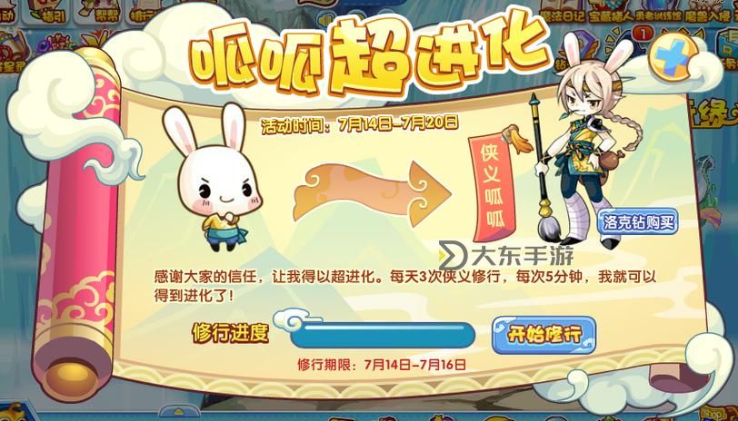洛克王國呱呱在哪,洛克王國呱呱怎么獲得圖1