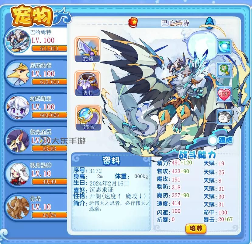 洛克王國(guó)pve三巨頭圖2