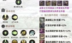 男氣功師技能加點(diǎn)100級(jí)