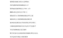 夢幻西游問答題庫,夢幻西游答題題庫