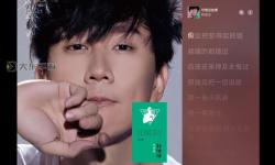林俊杰2011新專輯MV中有哪些動(dòng)人心弦的故事與情感值得我們細(xì)細(xì)品味