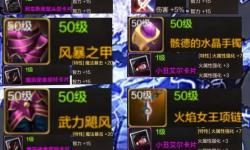 70級(jí)阿修羅裝備詳解：全面解析70版本最佳裝備選擇