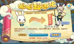 洛克王國呱呱在哪,洛克王國呱呱怎么獲得