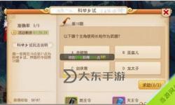 夢幻會試答題助手：考官給出的完美答案技巧