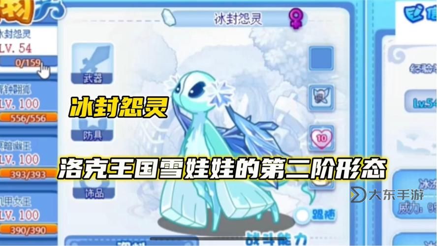洛克王國冰雹小隊(duì):揭秘冰封怨靈的傳奇故事與冒險(xiǎn)圖3