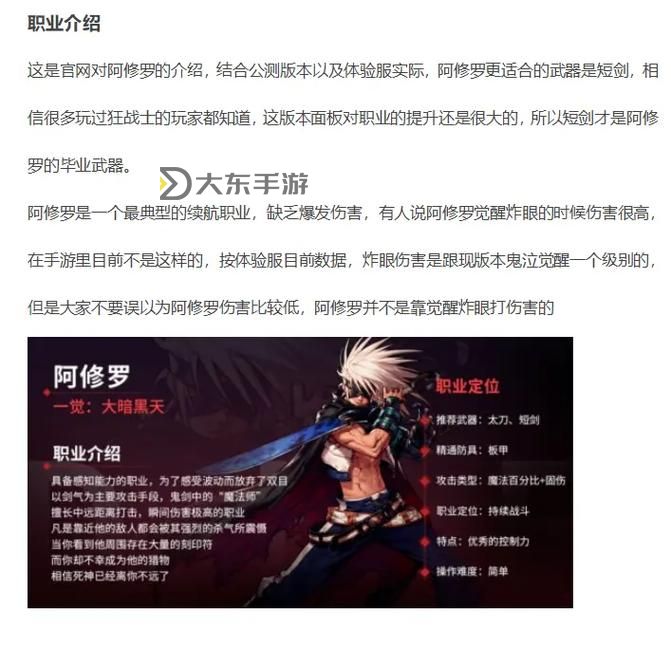 dnf阿修羅全技能詳解圖3
