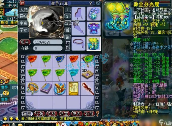 夢幻力化生怎么玩,夢幻西游力化生帶什么套裝圖2