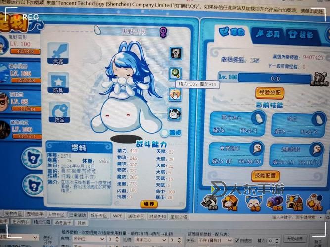 洛克王國霜花泠冽怎么打圖3