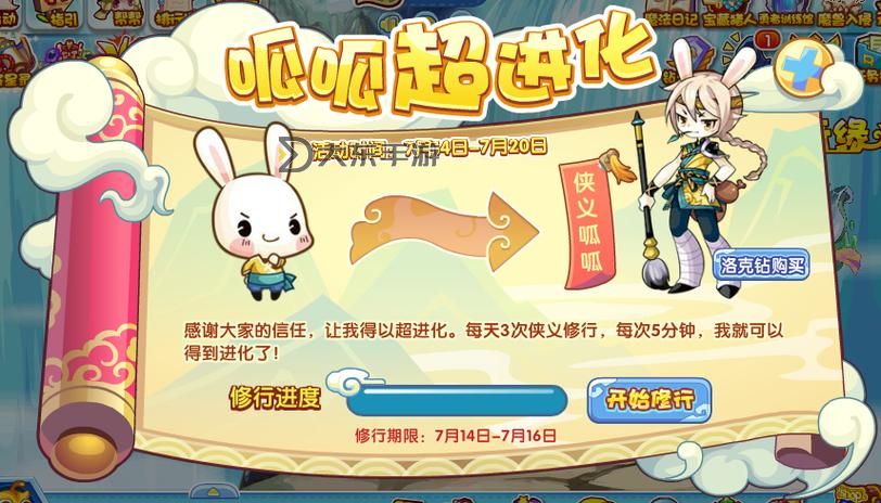 洛克王國(guó)呱呱進(jìn)化大全圖1
