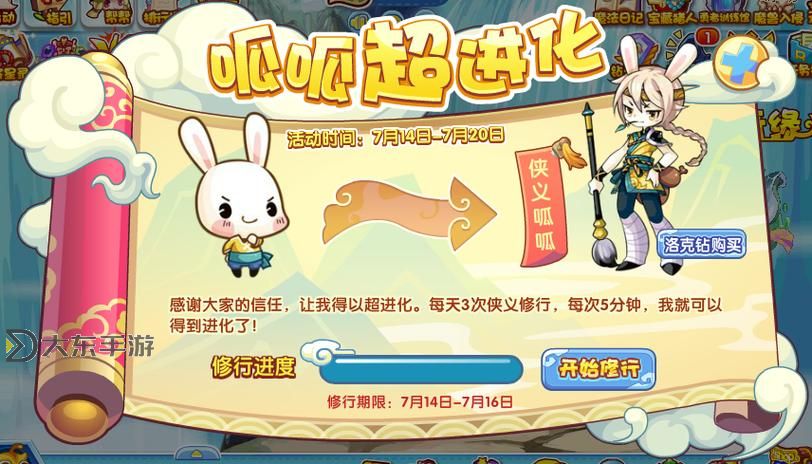 揭秘洛克王國(guó)呱呱活動(dòng)攻略,教你快速上手!圖1