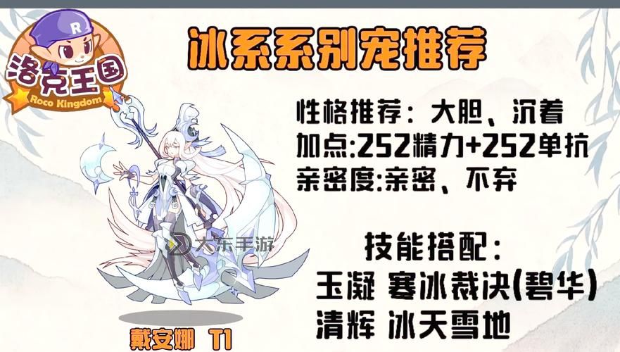 洛克王國霜花泠冽怎么打圖2