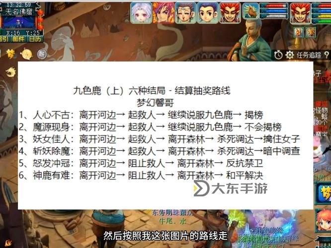 如何在夢幻西游中成功奪得科舉狀元稱號詳解圖3