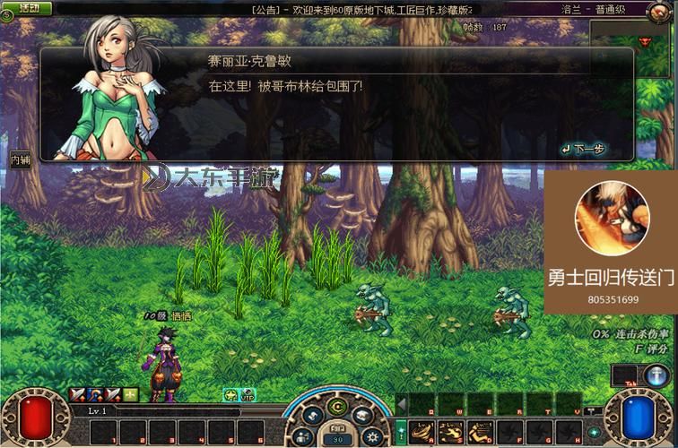dnf最早版本45級(jí)圖1