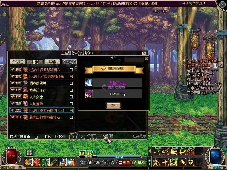 DNF泰拉石手炮與天之槍性能對(duì)比分析圖2