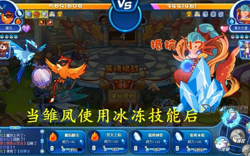 洛克王國冰凍打擊獲得攻略詳解及玩法解析圖2