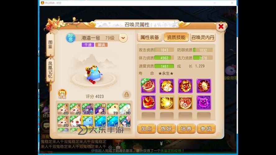 夢(mèng)幻西游手游網(wǎng)易官服圖2