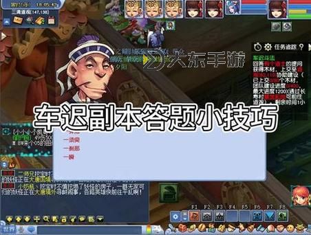 夢(mèng)幻西游網(wǎng)頁(yè)版答題器圖2