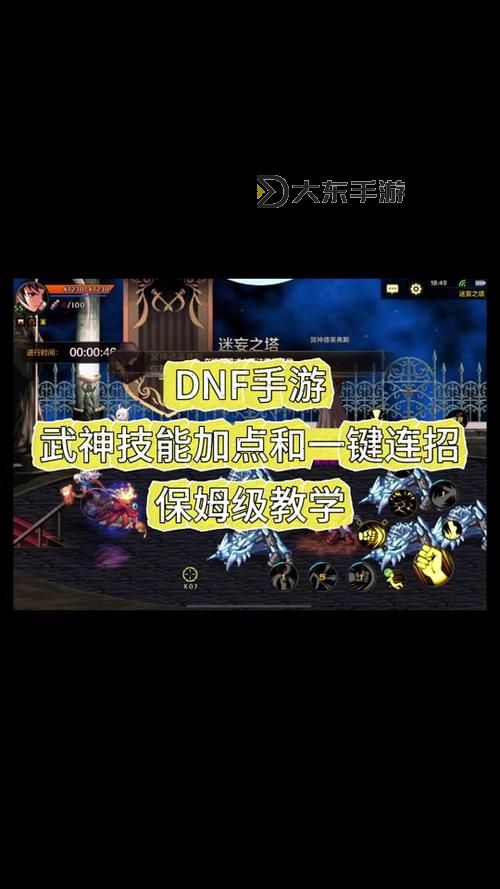 探索DNF技能連招設(shè)置：優(yōu)化毫秒反應(yīng)速度的技巧圖1