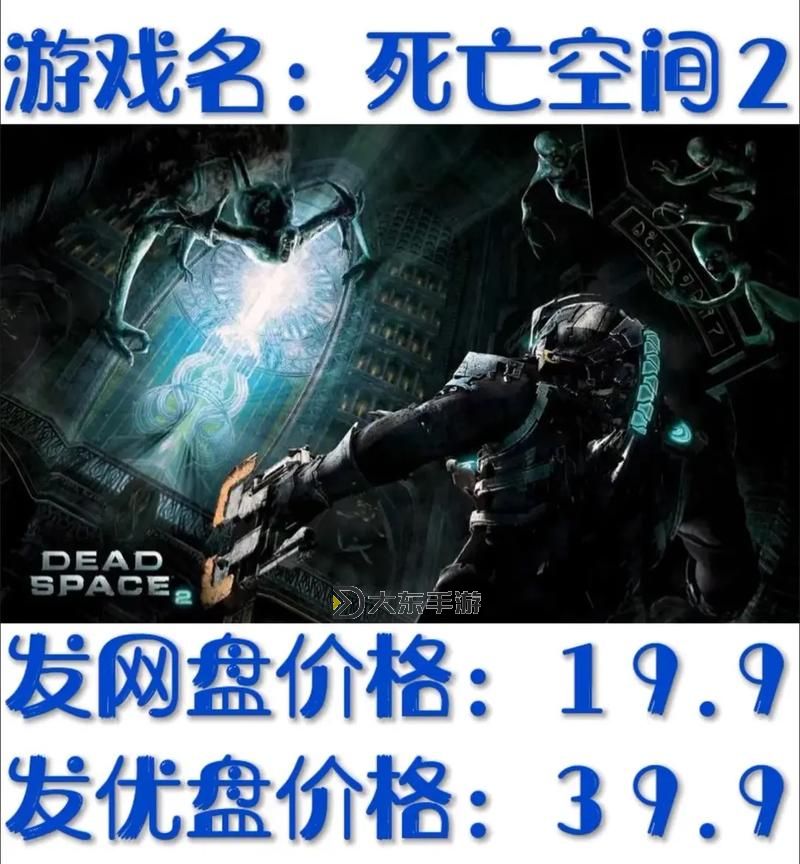 死亡空間2聯(lián)機(jī)模式有什么圖1