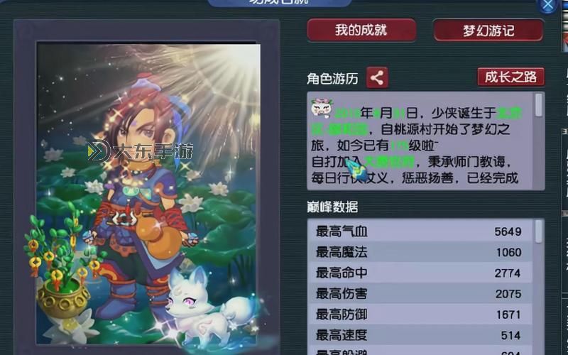 夢幻西游答題器175dt圖2