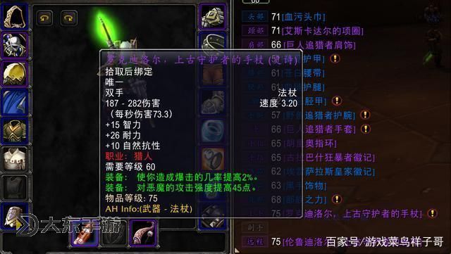 懷舊服獵人畢業(yè)弓是什么圖2