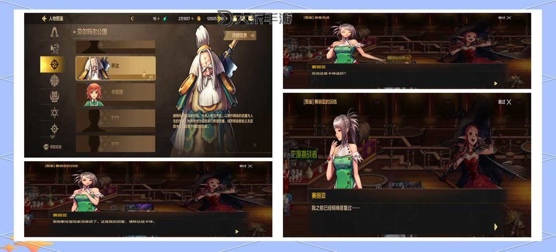 探索DNF魔法師職業(yè)及其專屬武器選項(xiàng)解析圖1
