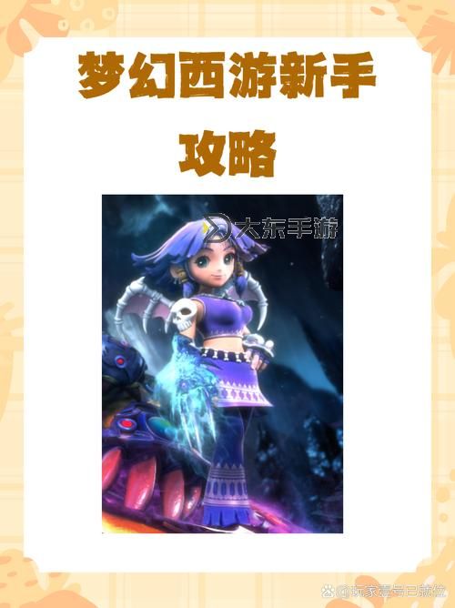 夢幻西游一杯酒的價格與購買攻略解析圖2