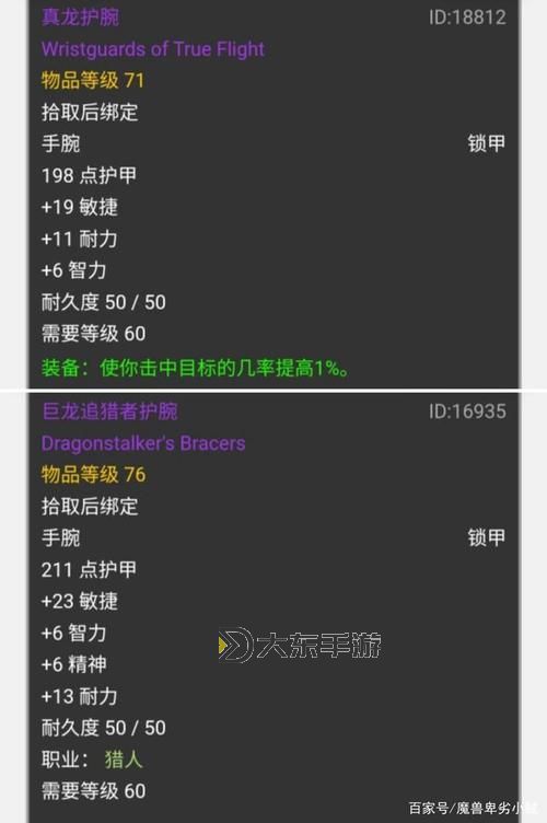 懷舊服獵人畢業(yè)弓是什么圖3