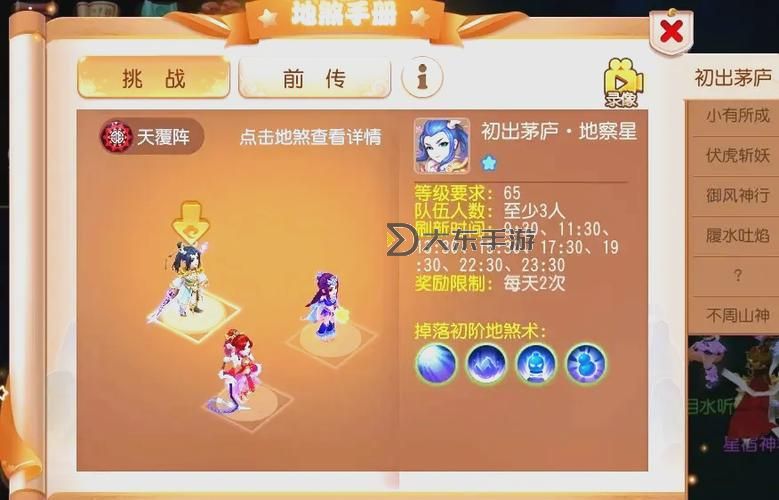 夢(mèng)幻西游鄉(xiāng)試玩法詳解:獨(dú)特挑戰(zhàn)與獎(jiǎng)勵(lì)解析圖2