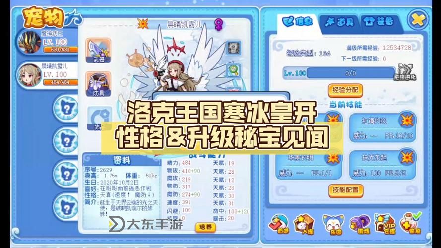 洛克王國冰凍打擊獲得攻略詳解及玩法解析圖3