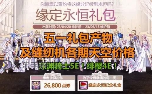 dnf2022五一禮包圖3