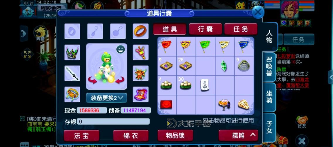夢幻西游超級神鹿,夢幻西游超級神鹿多少錢圖1