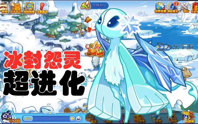 洛克王國冰雹小隊(duì):揭秘冰封怨靈的傳奇故事與冒險(xiǎn)圖2