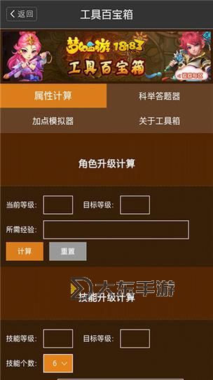 夢幻西游答題助手,夢幻西游答題助手app圖1