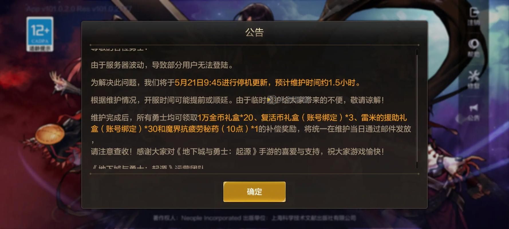 dnf解除驗(yàn)證碼無效圖1