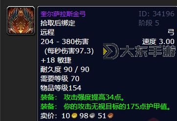 懷舊服獵人畢業(yè)弓是什么圖1
