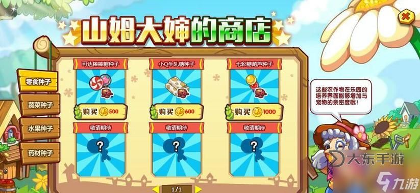 洛克王國刷錢最快,洛克王國刷什么道具值錢圖2