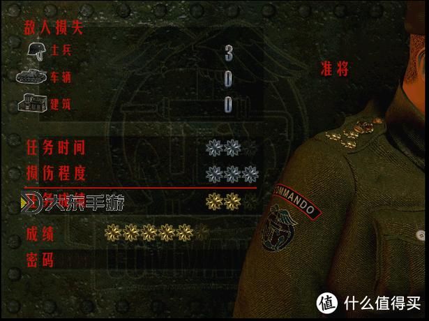 盟軍敢死隊(duì)攻略詳解：全圖解和通關(guān)技巧分享圖2