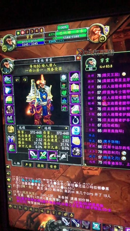 70級獵人武器排名,70級獵人裝備排名圖2