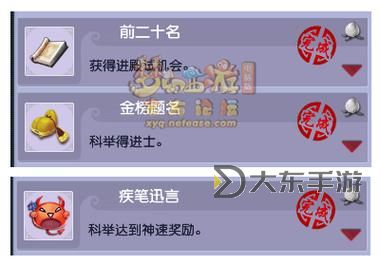 夢幻西游科舉經(jīng)驗(yàn)獲取攻略與技巧分享圖1