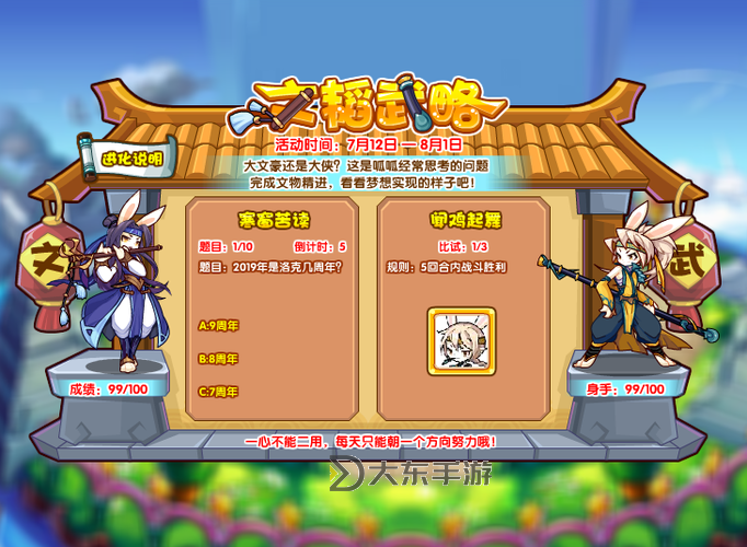 揭秘洛克王國(guó)呱呱活動(dòng)攻略,教你快速上手!圖2