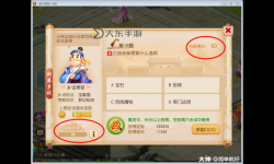 如何在夢(mèng)幻西游中成功奪得科舉狀元稱號(hào)詳解