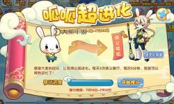 洛克王國呱呱進(jìn)化大全